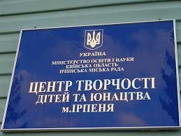 Суд зобов’язав Гостомельську селищну раду повернути приміщення дітям 