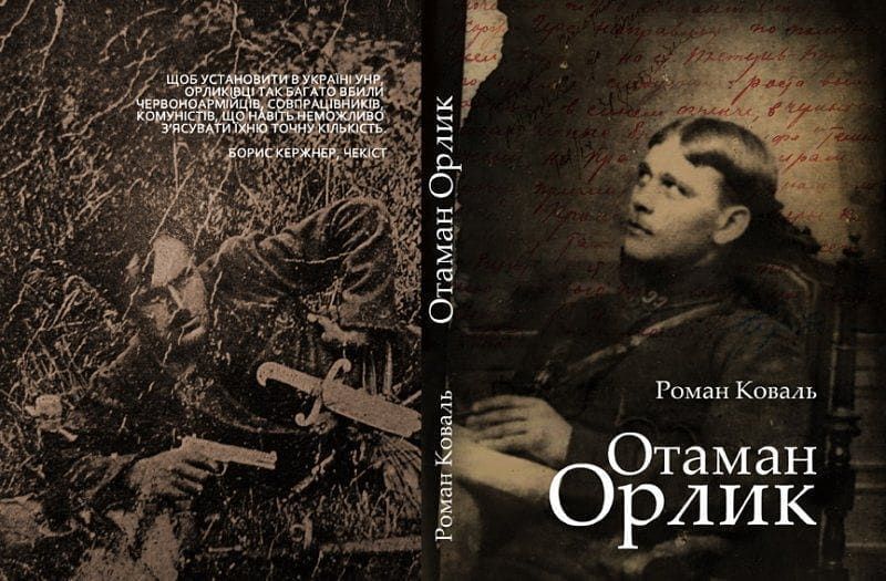 Виповнилося 120 років з дня народження полковника УНР Отамана Орлика (Федора Артеменка)