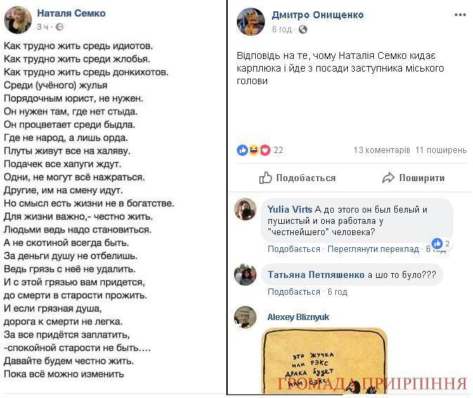 Розпадається команда Карплюка: подала у відставку керівниця КП «Контроль благоустрою міста»