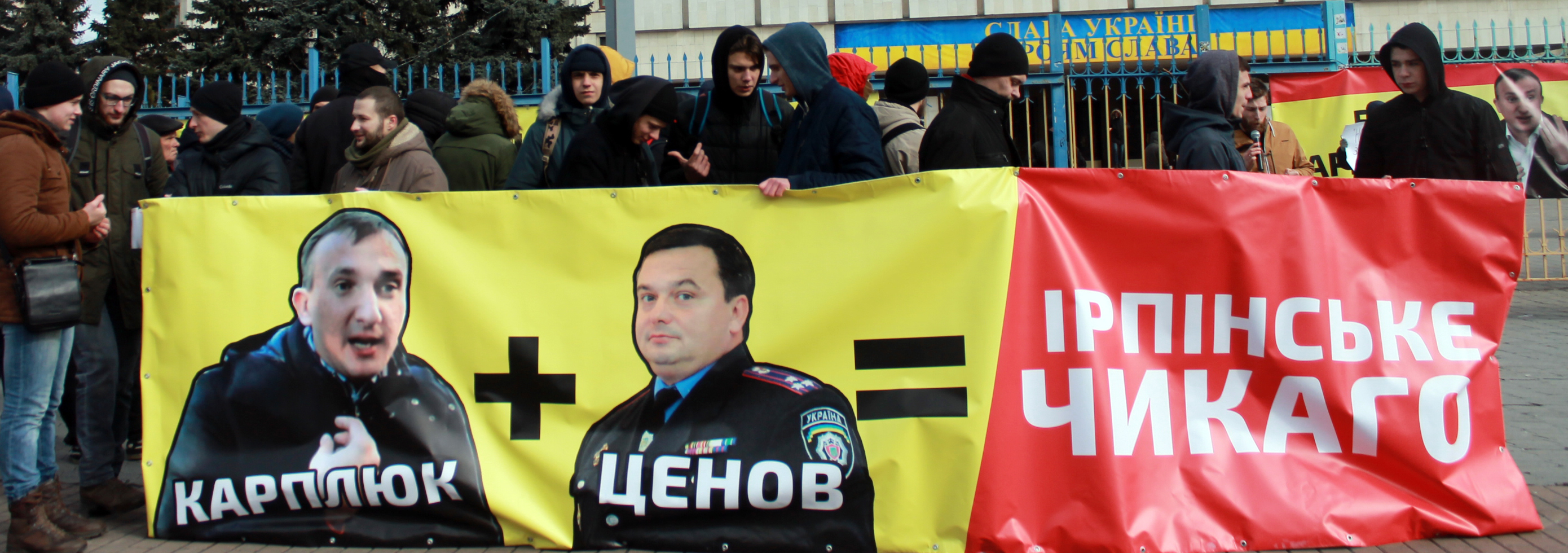 Поліція Київської області зумисно “злила” кримінальні впровадження проти команди Карплюка (+ відео)