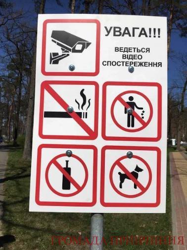 Майже два мільйони «списали» з бюджету чиновники на неіснуючу «зону вигулу собак» 