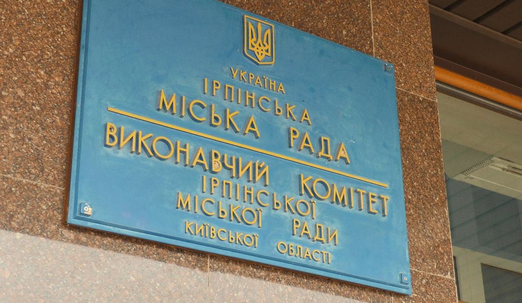 Ірпінська сесія: нові висотки, фінплани комунальних підприємств, пайова участь та петиції