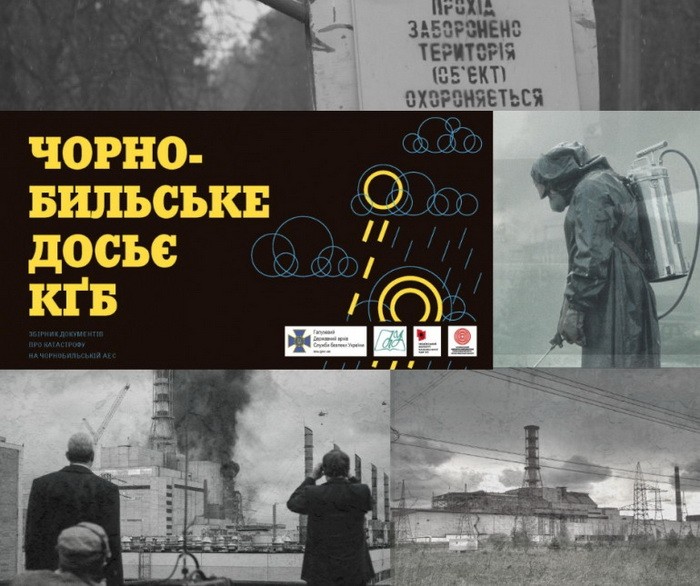 Презентовано збірку документів: «Чорнобильське досьє КҐБ»