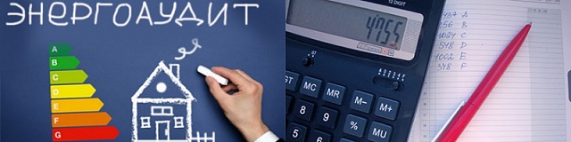 Розробляють програмове забезпечення для аудиту енергоефективності будівель