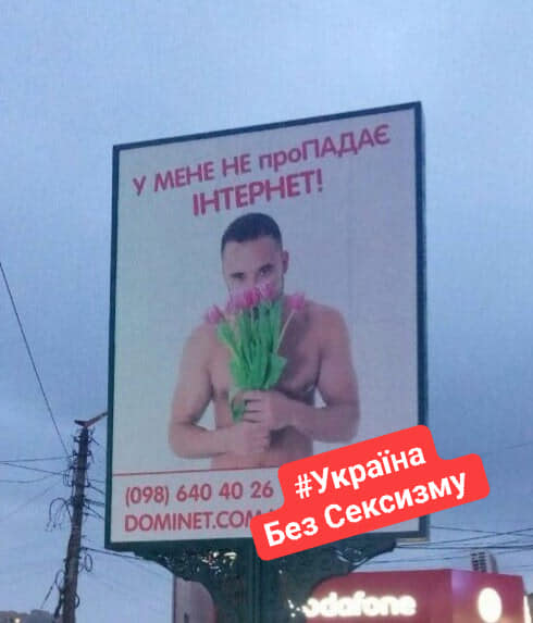 20 тисяч штрафу за сексистську рекламу сплатив піарник Карплюка 