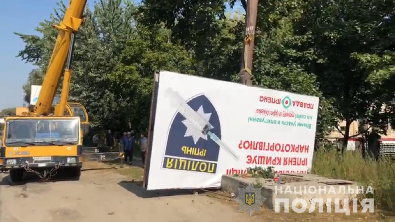 Поліція вилучила як речові докази рекламні щити зі звинуваченнями на адресу правоохоронців