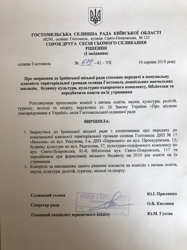 На баяні, дитсадках та водоканалі маніпулятивно грає бюджетними показниками депутат в папасі