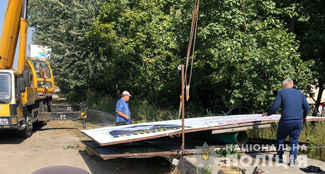 Поліція вилучила як речові докази рекламні щити зі звинуваченнями на адресу правоохоронців