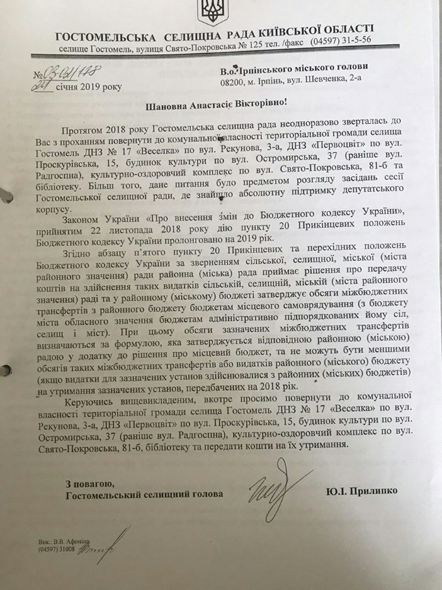 На баяні, дитсадках та водоканалі маніпулятивно грає бюджетними показниками депутат в папасі