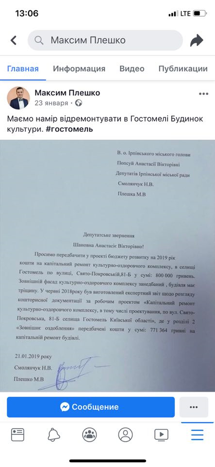 На баяні, дитсадках та водоканалі маніпулятивно грає бюджетними показниками депутат в папасі