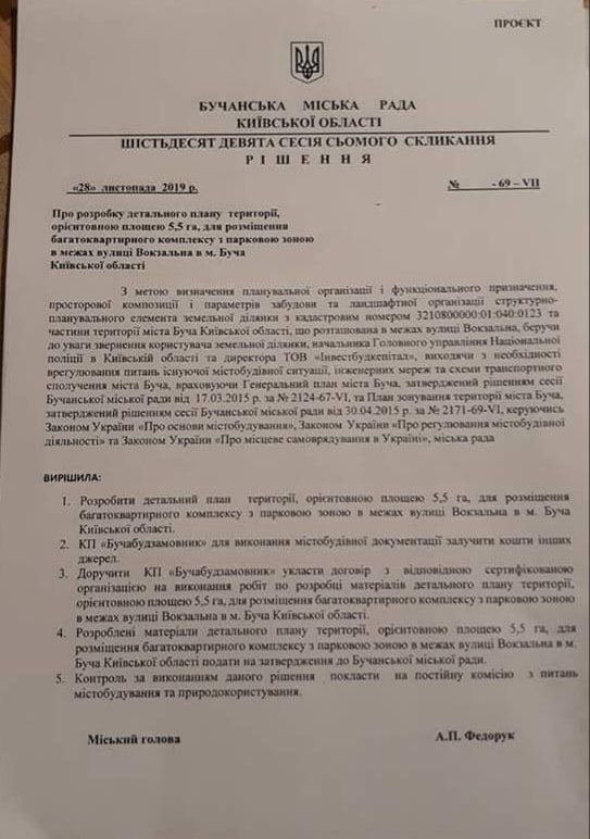 Над дитячим табором під Києвом нависла загроза забудови 