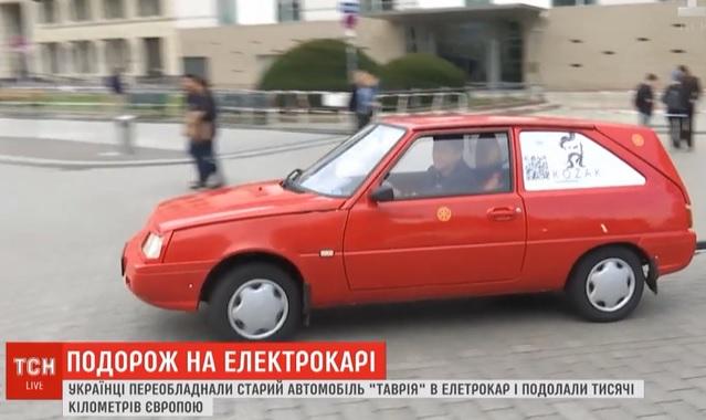 Українці на саморобному електрокарі доїхали до Берліну