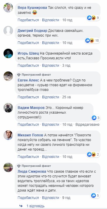 Кур’єр з їжею причепився зовні до тролейбуса та глузував із водіїв (відео)