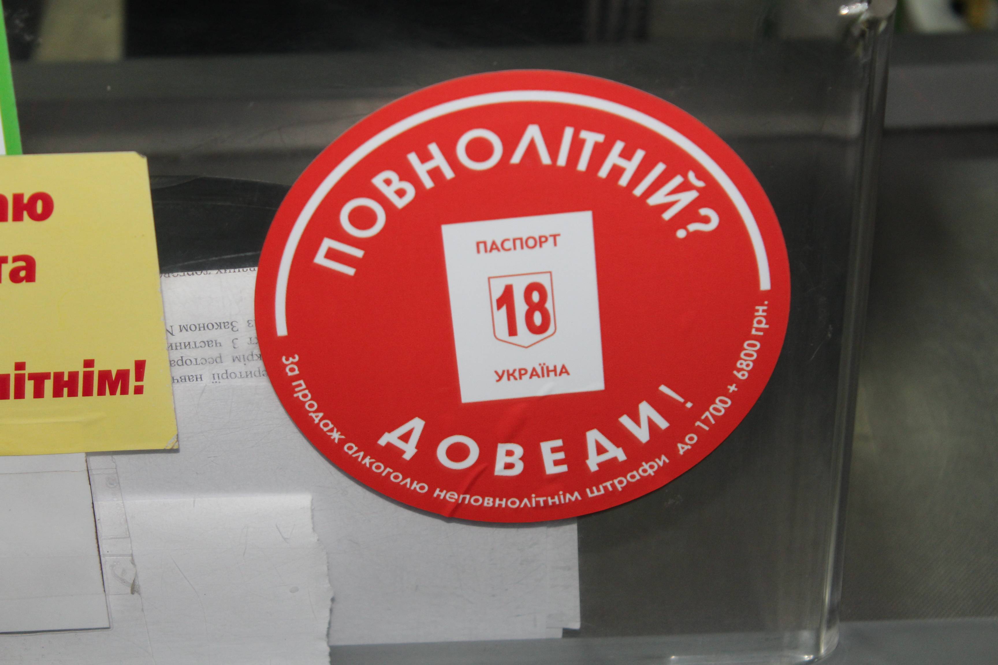 Поліція встановила торгівельну мережу, де продали алкоголь неповнолітнім, яким вони отруїлися 