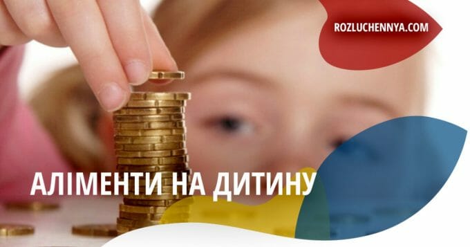 883 тисячі 616 грн аліментів за 15 років чоловік віддав єдиним платежем