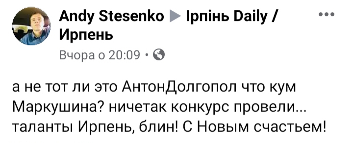 Непотизм у владі: кума заступника мера призначили головним лікарем