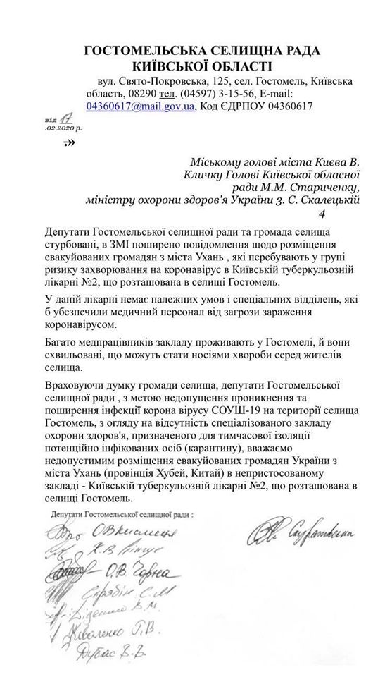 Депутати проти поселення на карантин в Гостомелі евакуйованих з Ухані 