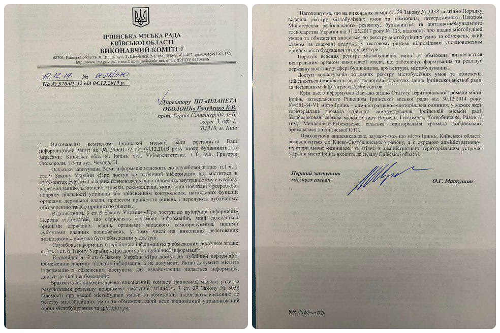 Засекречена міськрада: чиновники утаємничують інформацію про містобудівні умови та обмеження 