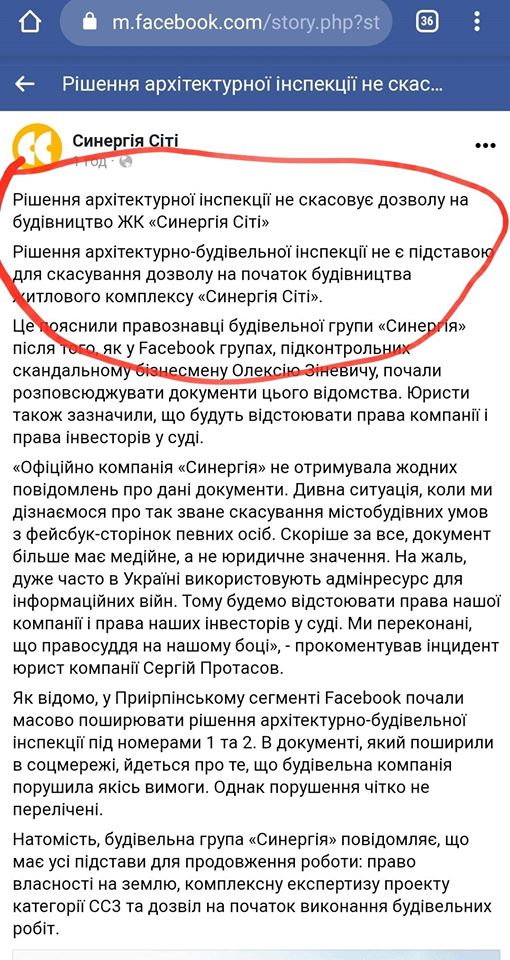 Розвінчування байок від «Синергія Сіті»: будівництво у заплаві Ірпінь-річки незаконне!