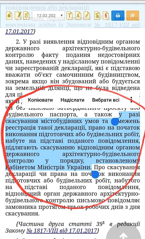 Розвінчування байок від «Синергія Сіті»: будівництво у заплаві Ірпінь-річки незаконне!