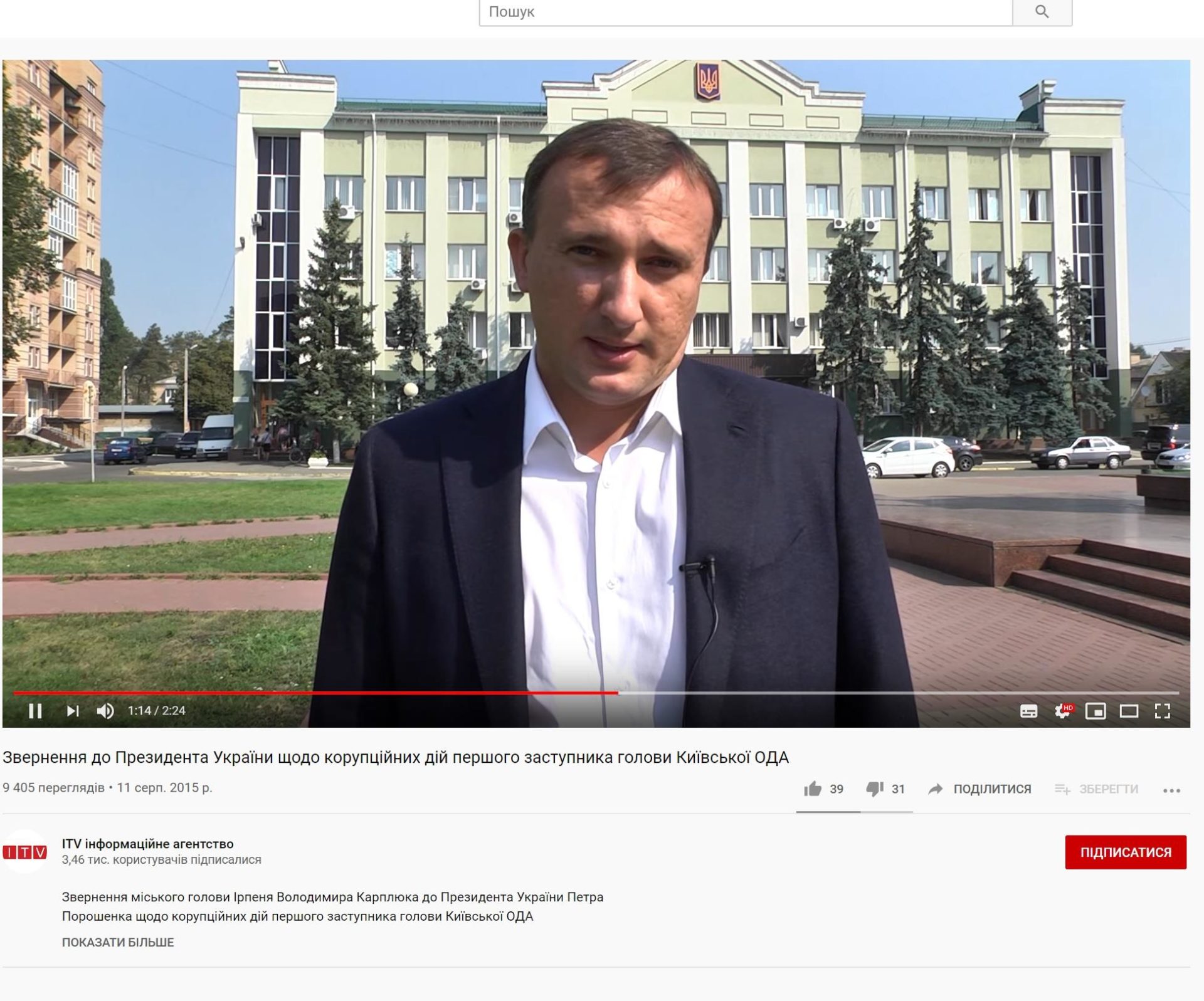 Розвінчування байок від «Синергія Сіті»: будівництво у заплаві Ірпінь-річки незаконне! 