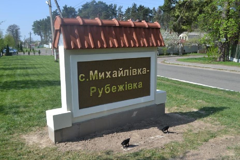 Земельні аферисти під виглядом кооперативу привласнили 20 га землі в Михайлівці-Рубежівці 