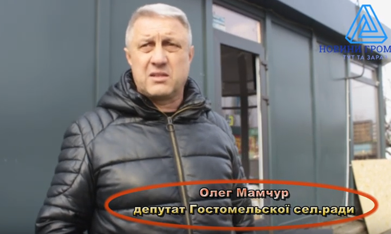МАФіозна благодійність: ларьок Мамчура перевезли із Гостомеля у заплаву Ірпінь-річки