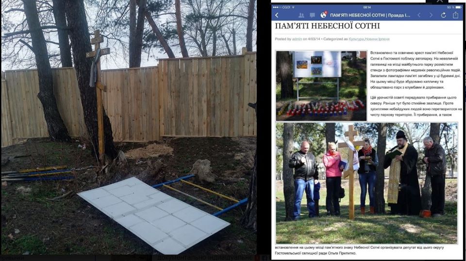 Депутат зніс хреста і знак Героям Небесної Сотні заради комерційного будівництва 