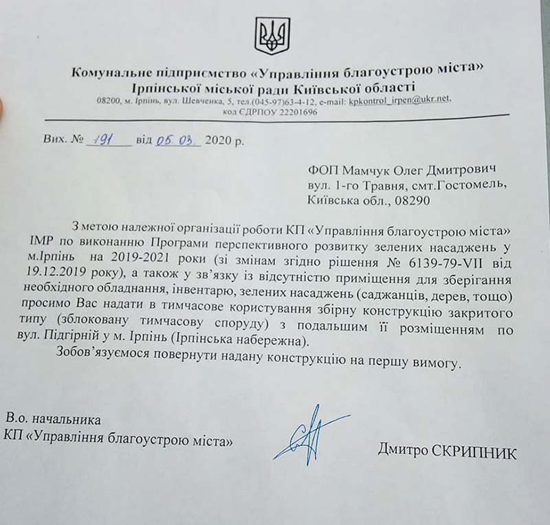 МАФіозна благодійність: ларьок Мамчура перевезли із Гостомеля у заплаву Ірпінь-річки 