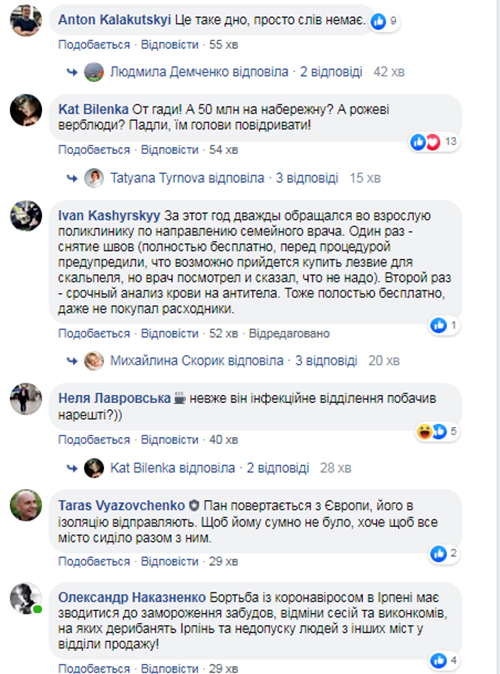 Карплюк із Лісабона «бореться» із коронавірусом в Ірпені