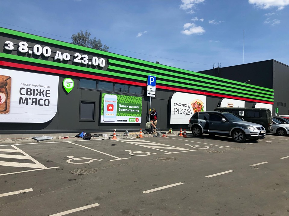 У Мостищах відкрився новий супермаркет, створивши 50 робочих місць 
