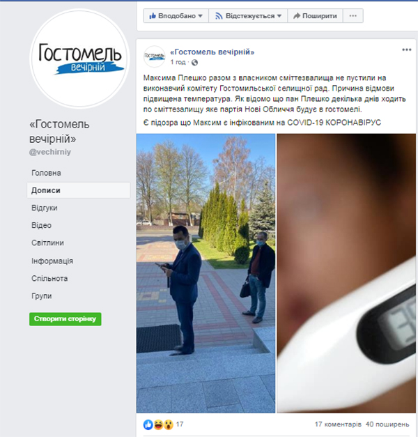 У депутата запідозрили коронавірус і не пустили на засідання виконкому