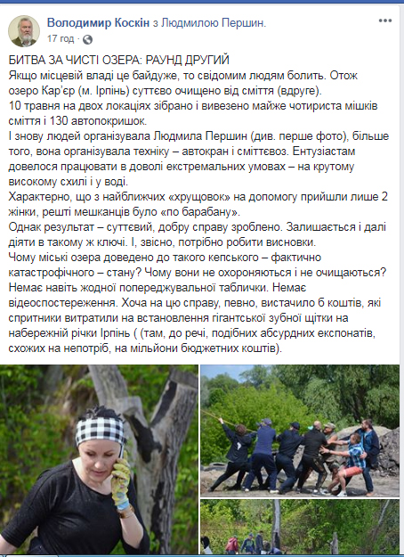 400 мішків сміття і 130 автопокришок активісти зібрали на берегах озер СМУ та Земснаряд 