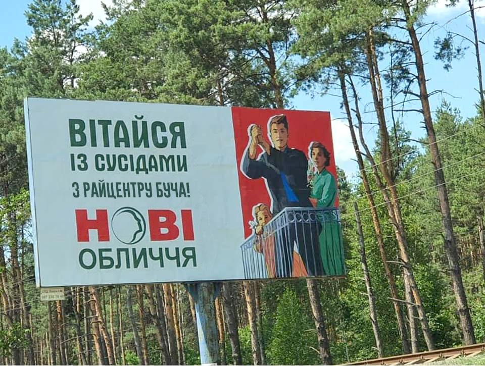 Проґавлений райцентр та апелювання моськи до слона 