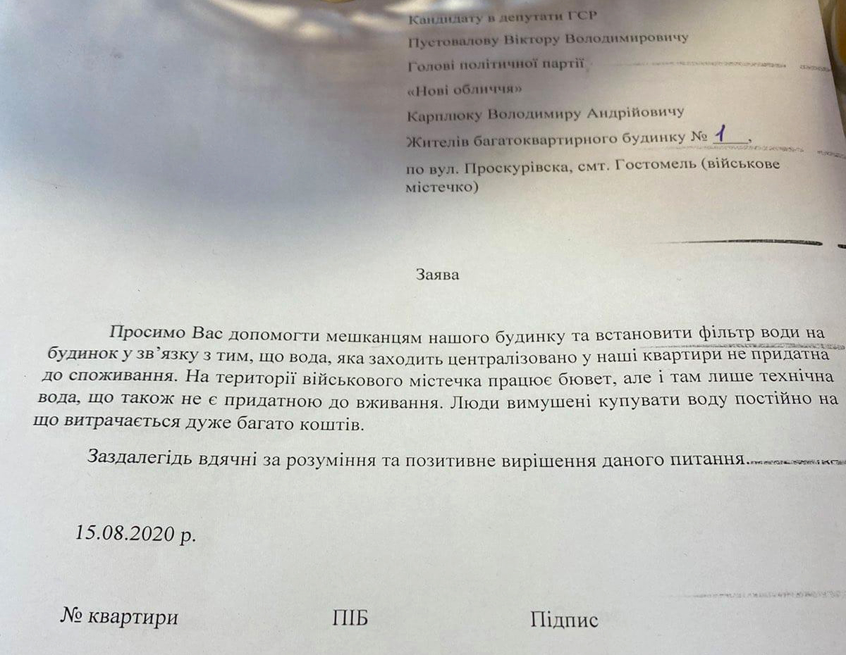 Передвиборчі фільтри від політичних банкрутів з кримінальним «душком» 