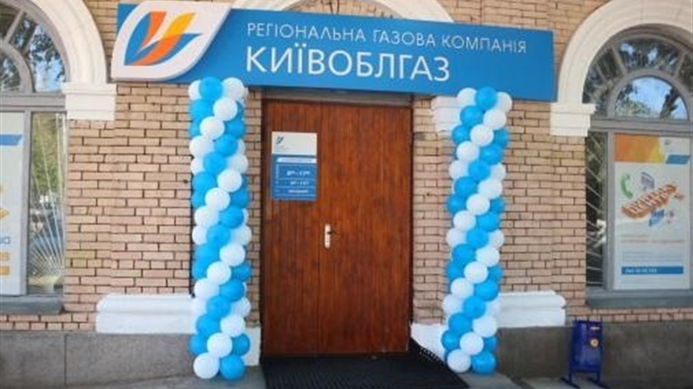 НКРЕКП на 850 тисяч оштрафувала «Київоблгаз» за неналежне надання послуг споживачам