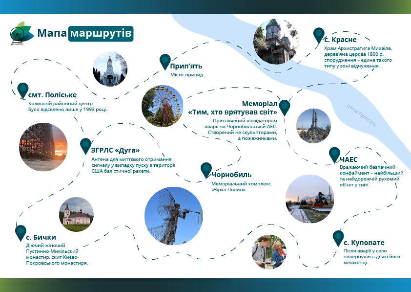 У Чорнобильській зоні відчуження відкриють шість нових туристичних маршрутів (+ фото і карти) 
