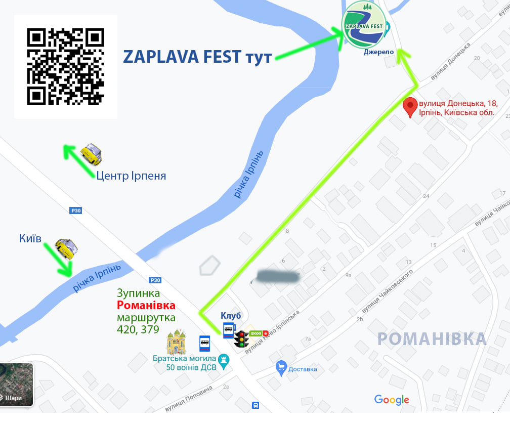 Екофестиваль ZAPLAVA FEST проти забудови заплави Ірпінь-річки та знищення Романівського болота 