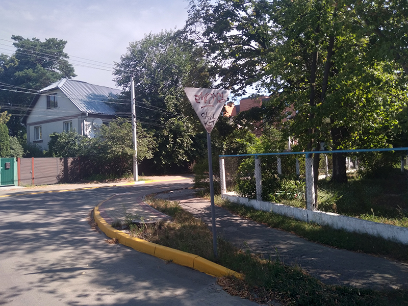 Дорожній знак розмалювали «авангардисти» (+ фото)