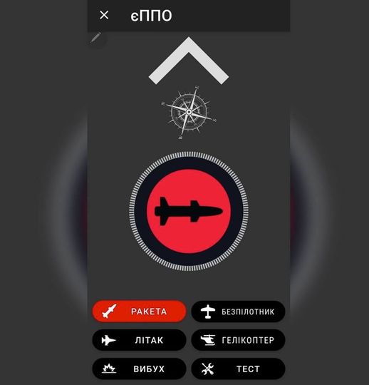 В Україні вперше збили крилату ракету за допомогою додатку “єППО”