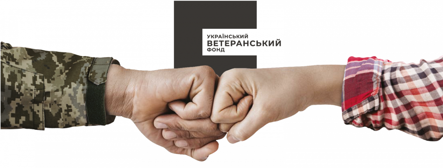 Від 500 тисяч до мільйона гривень можна отримати на розвиток ветеранського бізнесу 