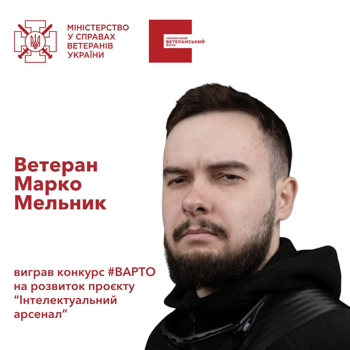 Ветеран виграв видавничий грант “Інтелектуальний арсенал”