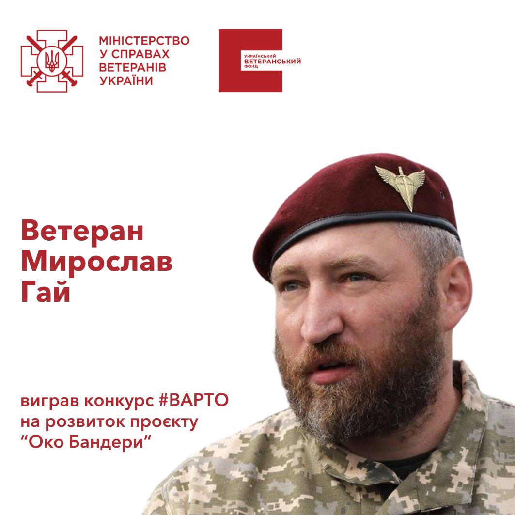 Око Бандери: план витіснення російського контенту з українського ютубу