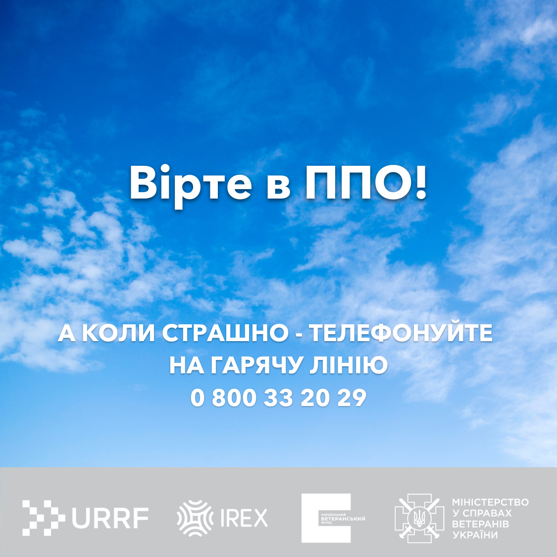 На Гарячій лінії психологи працюють у посиленому режимі 