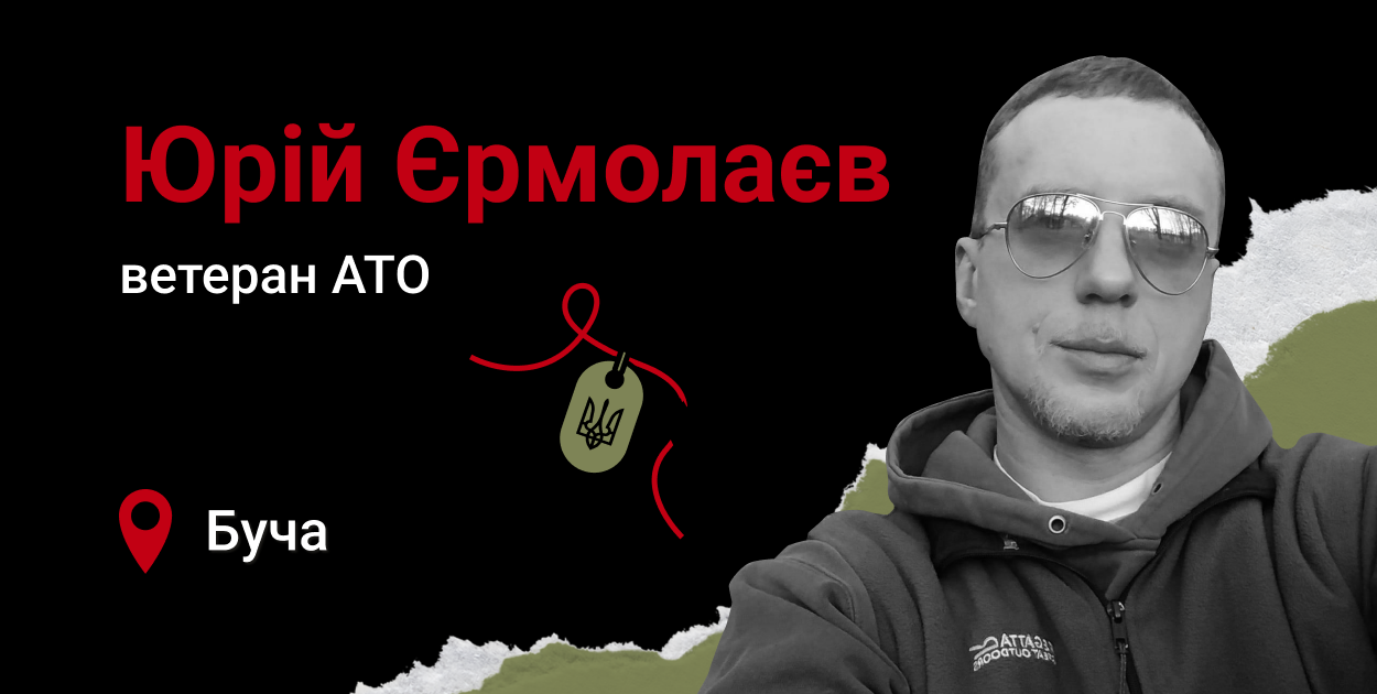 Розслідування загибелі Юрія Єрмолаєва в окупованій Бучі (+ відео) 