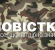 Що треба знати про вручення повісток під час чергової хвилі мобілізації