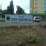 Перейменовано вулиці в Гостомелі