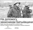 ПРАВА ТА ПІЛЬГИ УЧАСНИКІВ АТО І ЧЛЕНІВ ЇХНІХ СІМЕЙ