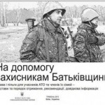 ПРАВА ТА ПІЛЬГИ УЧАСНИКІВ АТО І ЧЛЕНІВ ЇХНІХ СІМЕЙ