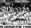 Загальнополітична газета Ірпінського краю “Зоря Приірпіння” №3(48)17.09.2015